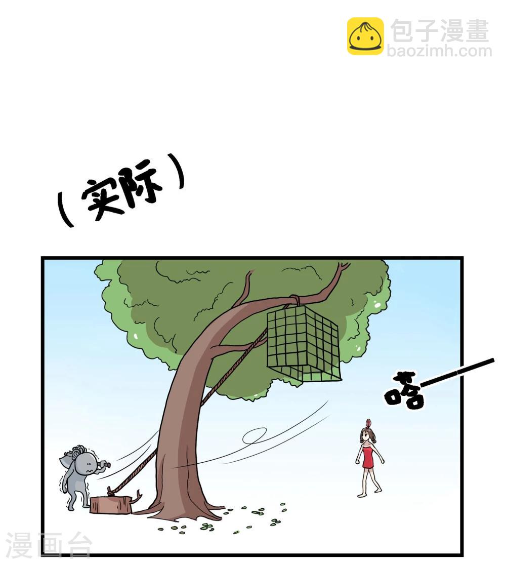 《单身狗皇帝》第34话 第15页