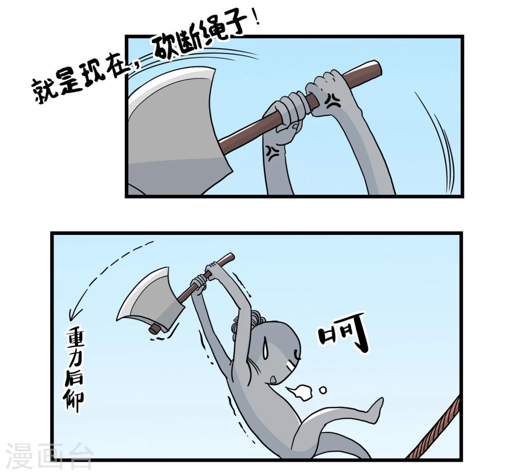 《单身狗皇帝》第34话 第16页
