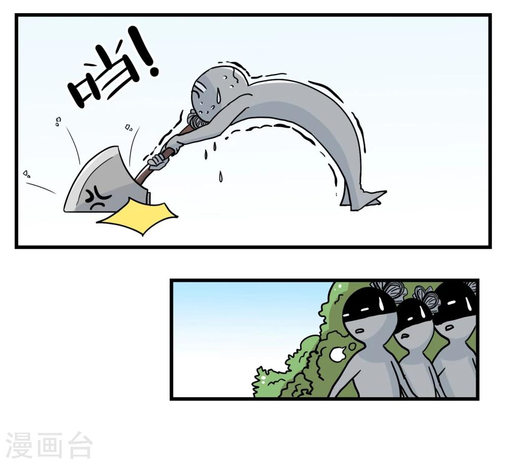 《单身狗皇帝》第34话 第17页