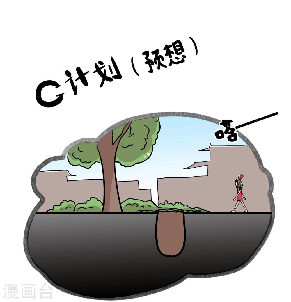 《单身狗皇帝》第34话 第18页