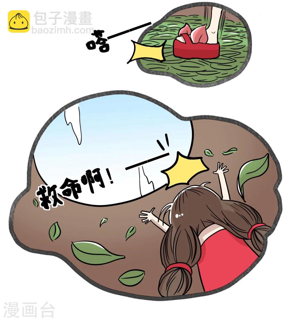 《单身狗皇帝》第34话 第19页