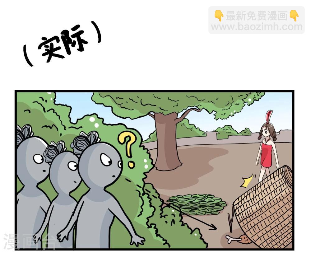 《单身狗皇帝》第34话 第20页