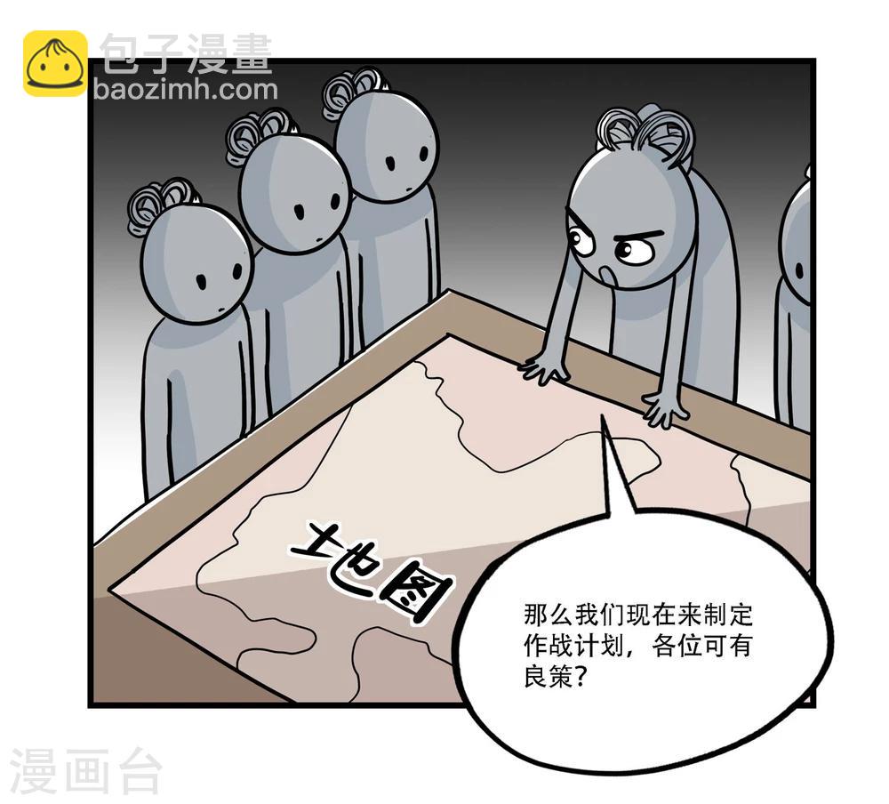 《单身狗皇帝》第34话 第4页