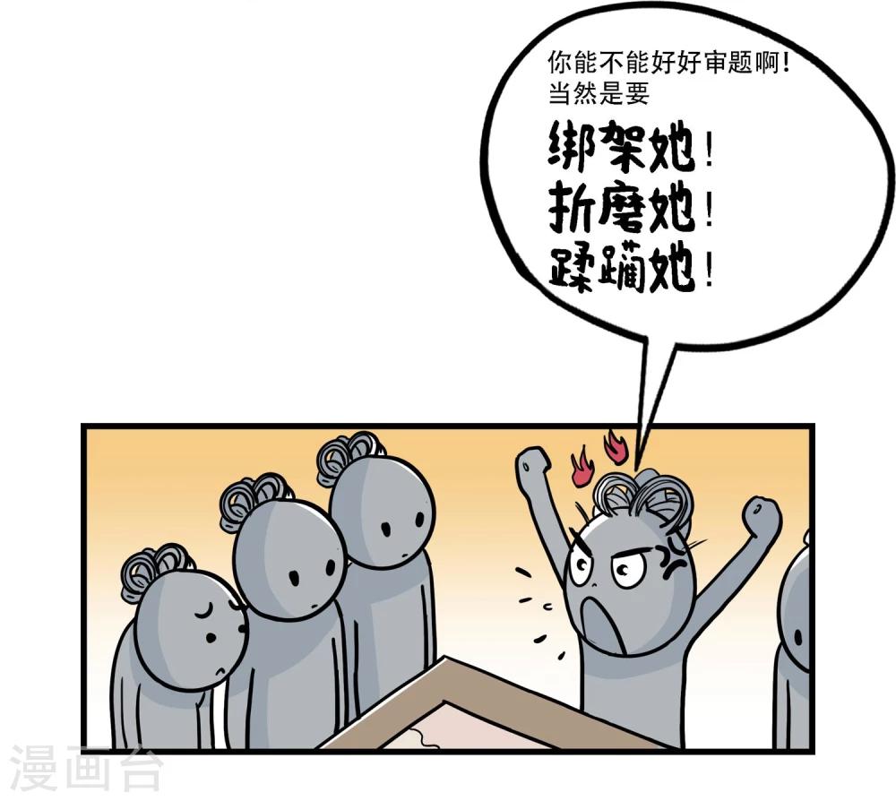 《单身狗皇帝》第34话 第6页