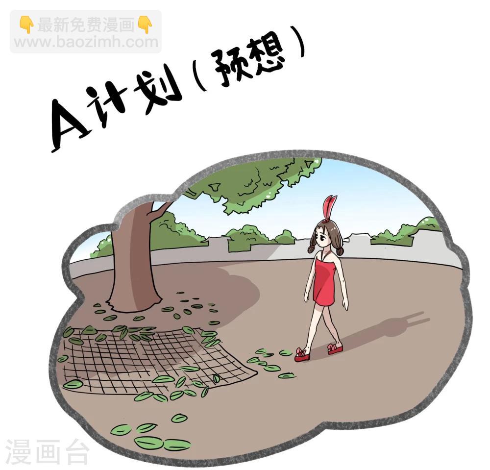 《单身狗皇帝》第34话 第7页