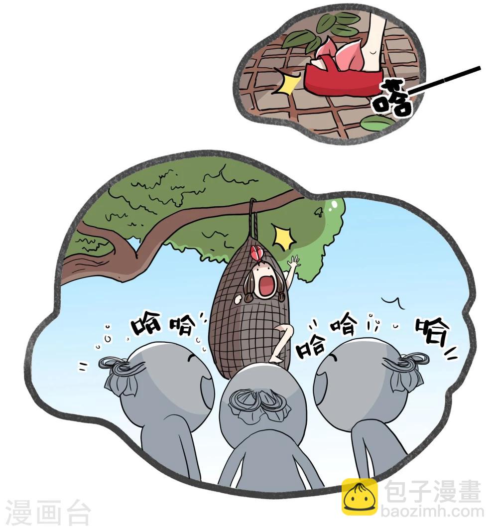 《单身狗皇帝》第34话 第8页