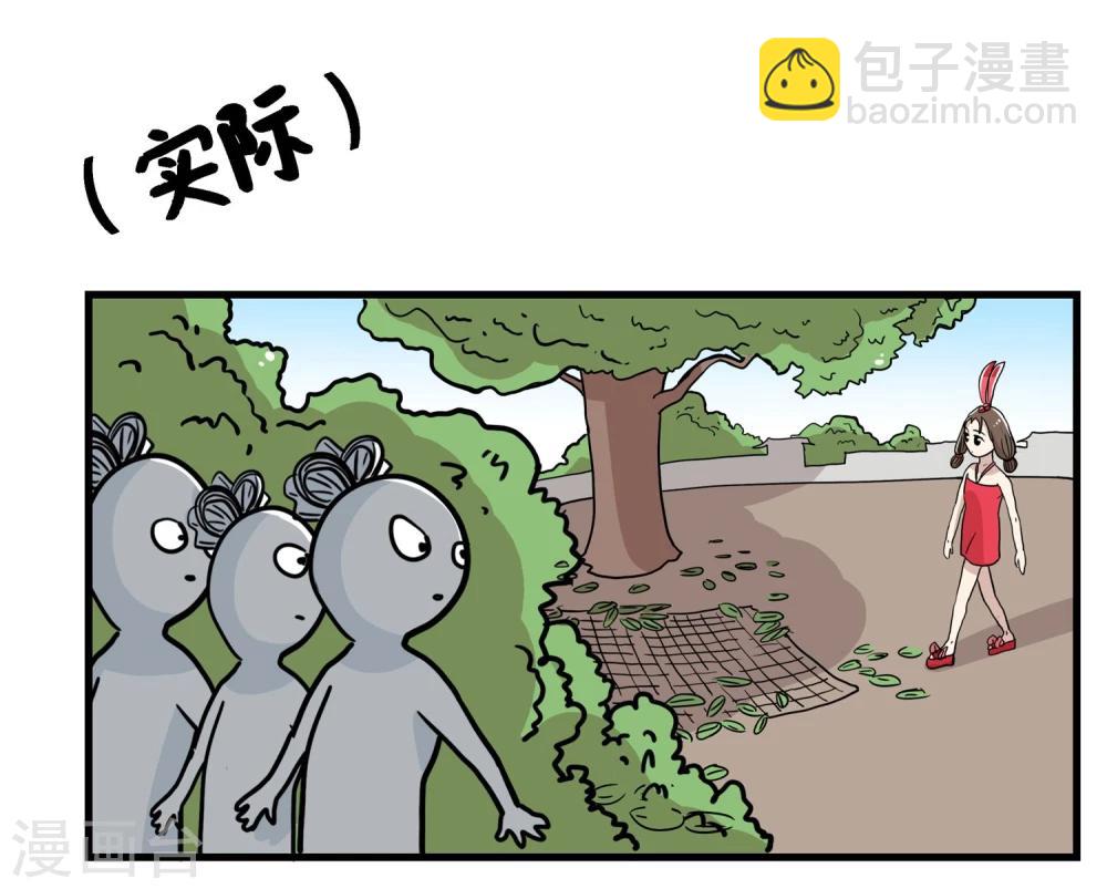 《单身狗皇帝》第34话 第9页