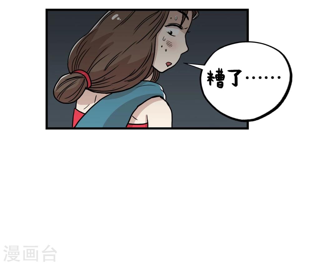 《单身狗皇帝》第35话 第15页