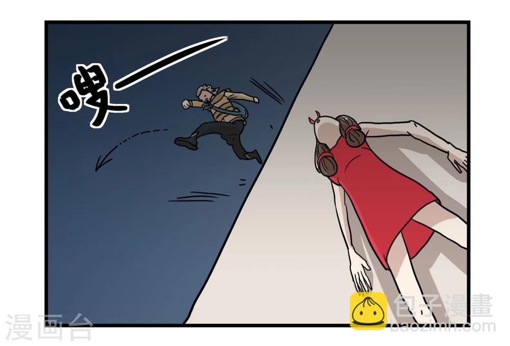《单身狗皇帝》第35话 第3页