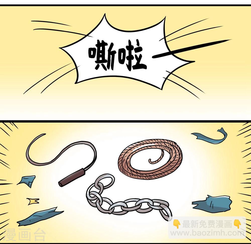 《单身狗皇帝》最终话 第10页