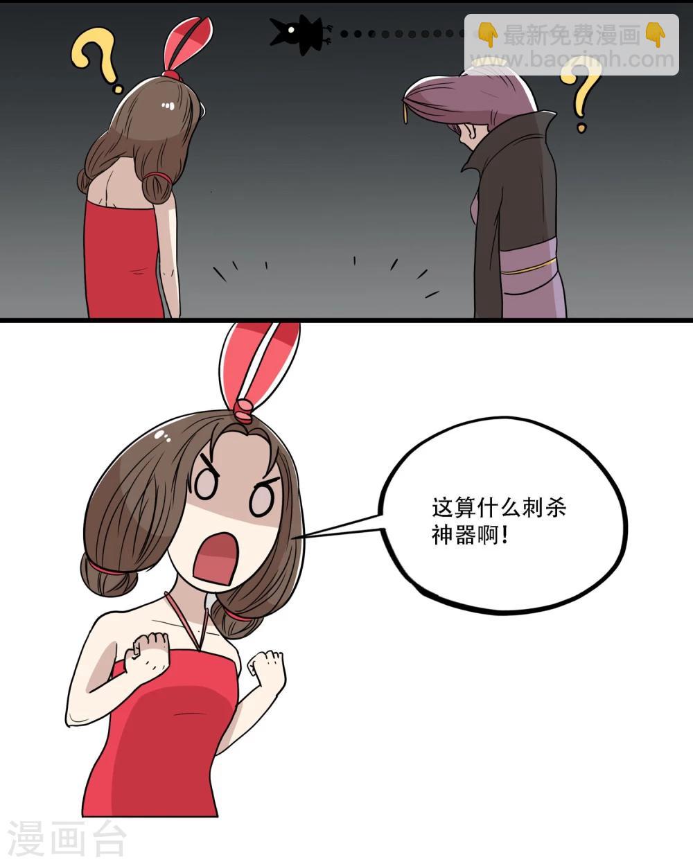 《单身狗皇帝》最终话 第11页