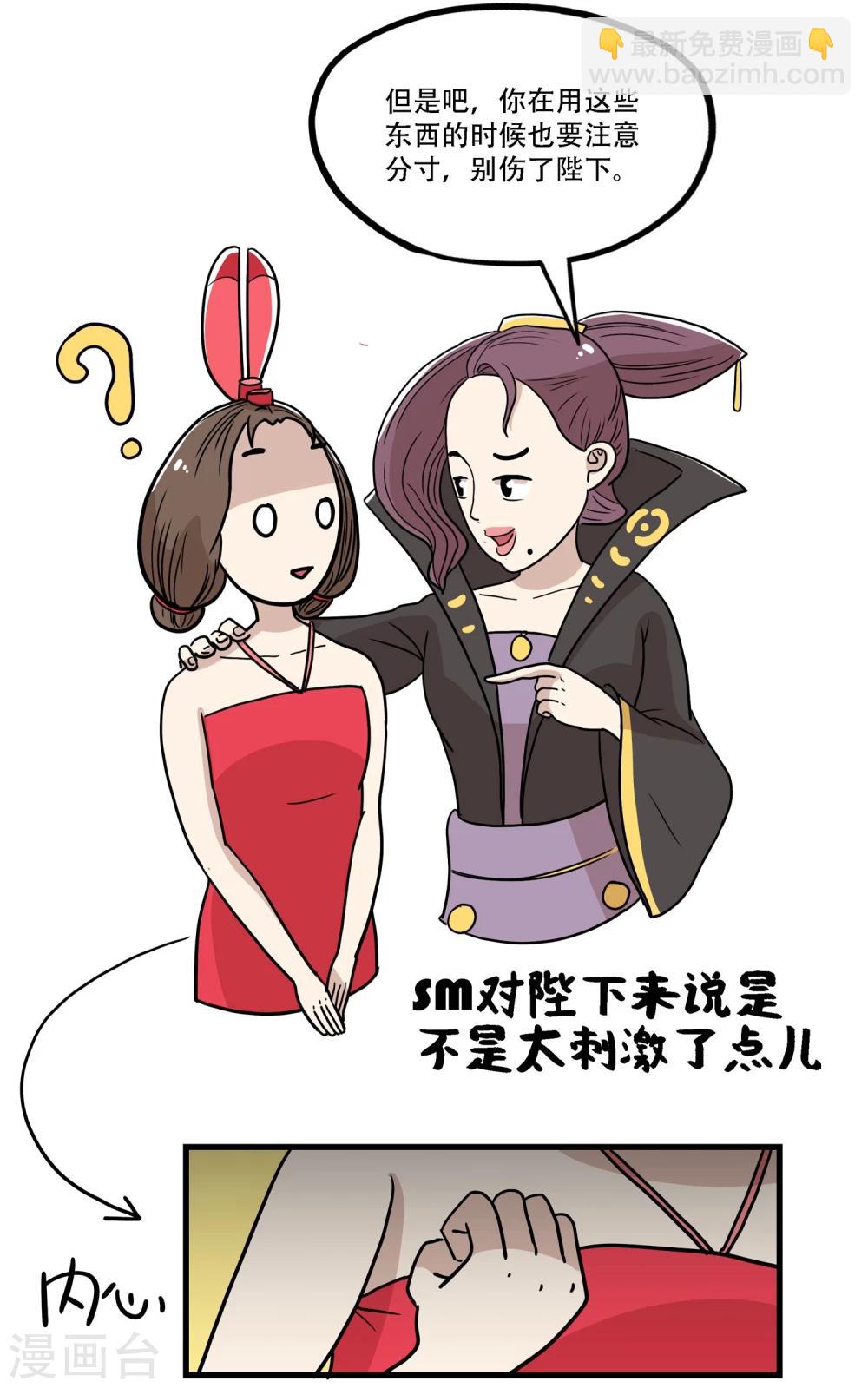 《单身狗皇帝》最终话 第14页