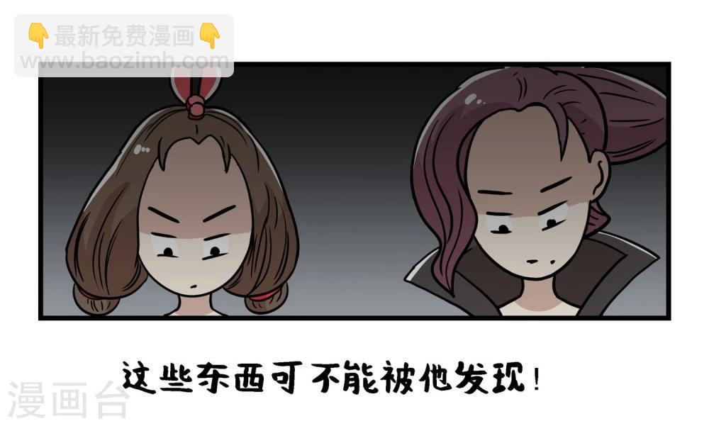《单身狗皇帝》最终话 第17页