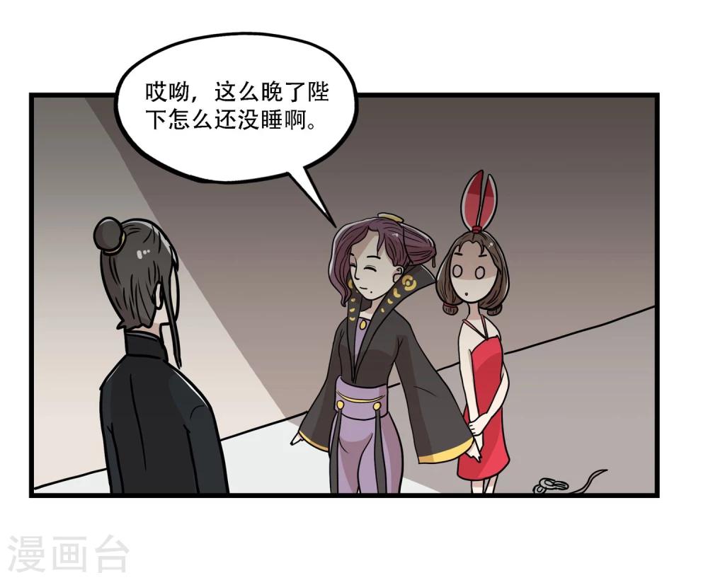 《单身狗皇帝》最终话 第18页