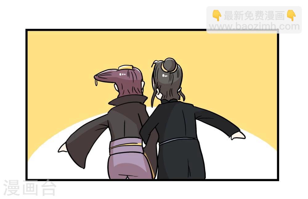 《单身狗皇帝》最终话 第22页