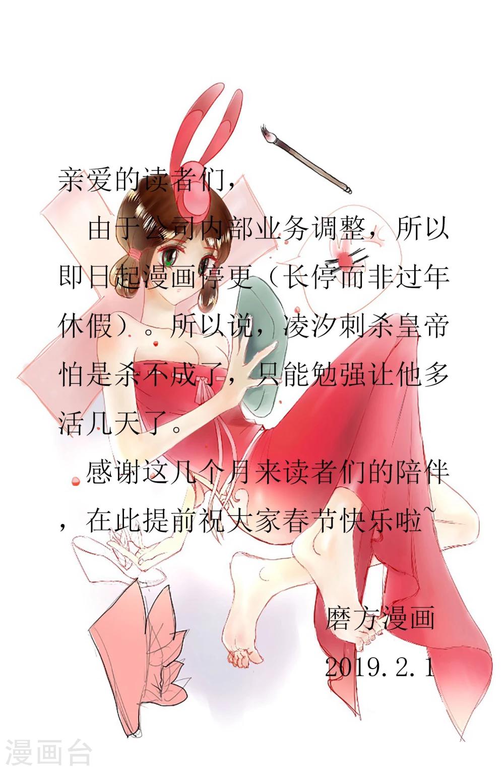 《单身狗皇帝》最终话 第25页