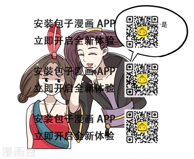 《单身狗皇帝》最终话 第2页