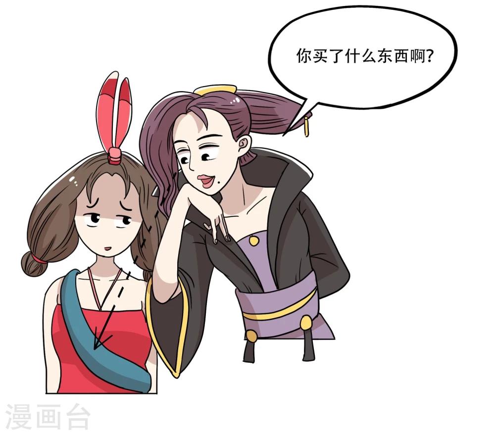 《单身狗皇帝》最终话 第6页