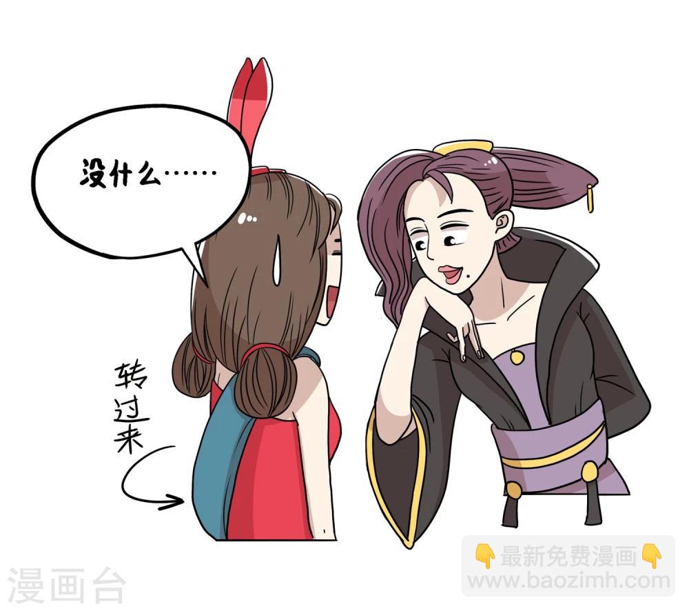 《单身狗皇帝》最终话 第7页