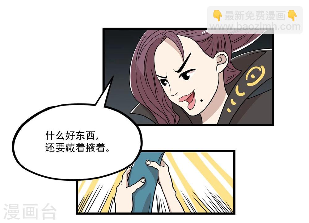 《单身狗皇帝》最终话 第8页