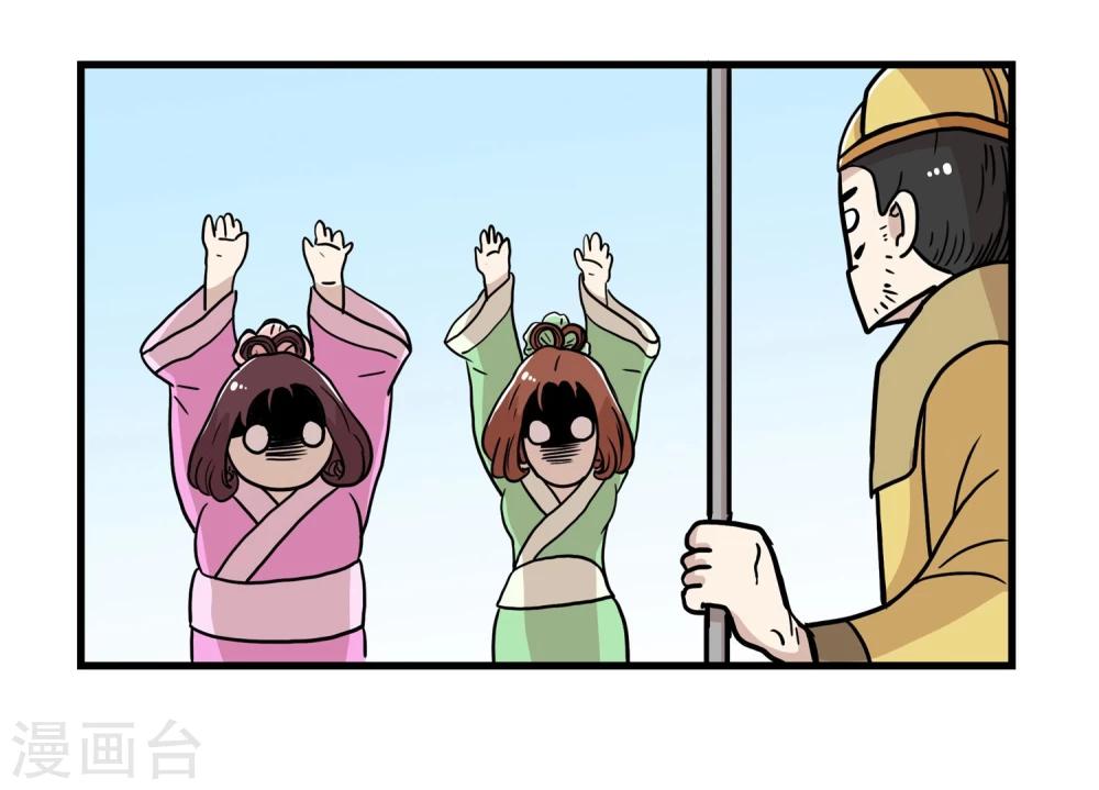 《单身狗皇帝》第33话 第20页
