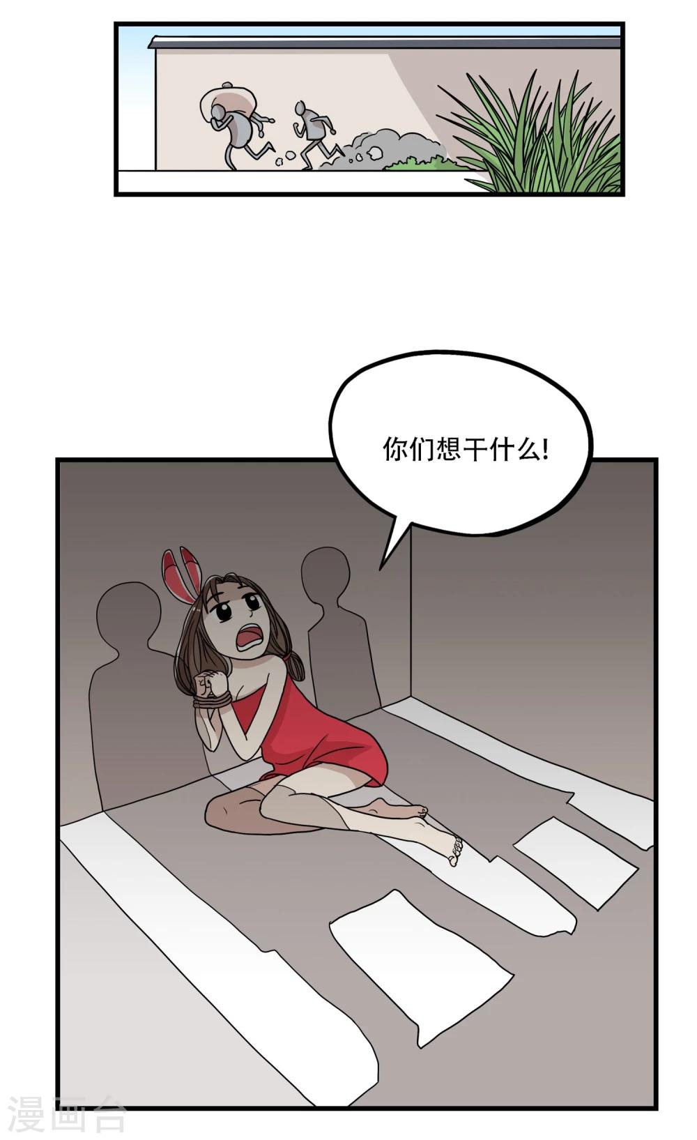 《单身狗皇帝》第33话 第4页