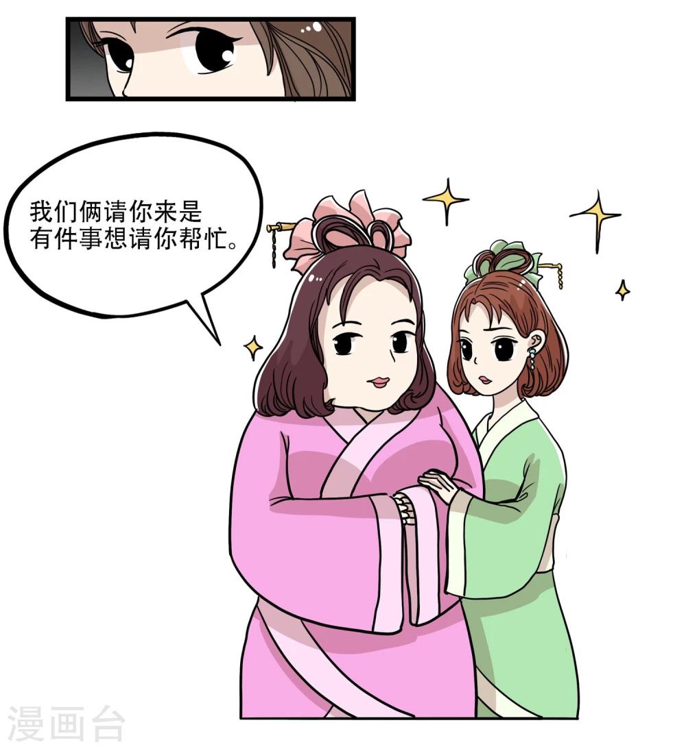 《单身狗皇帝》第33话 第6页