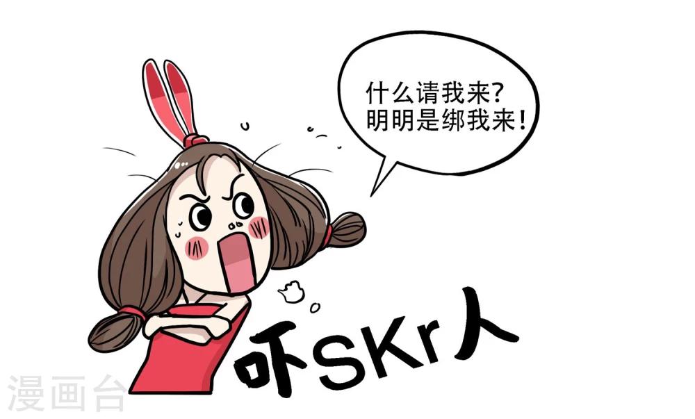 《单身狗皇帝》第33话 第7页