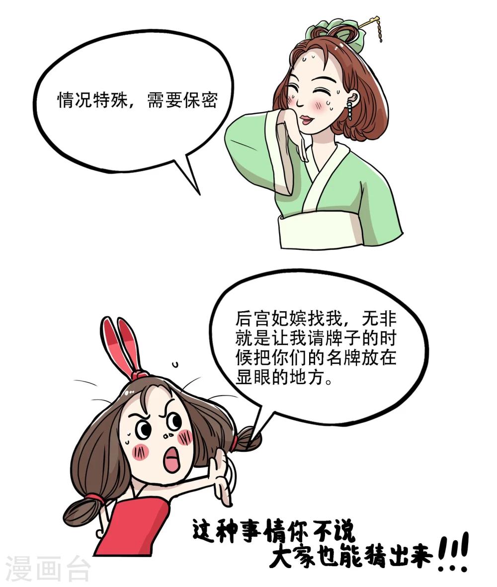 《单身狗皇帝》第33话 第8页