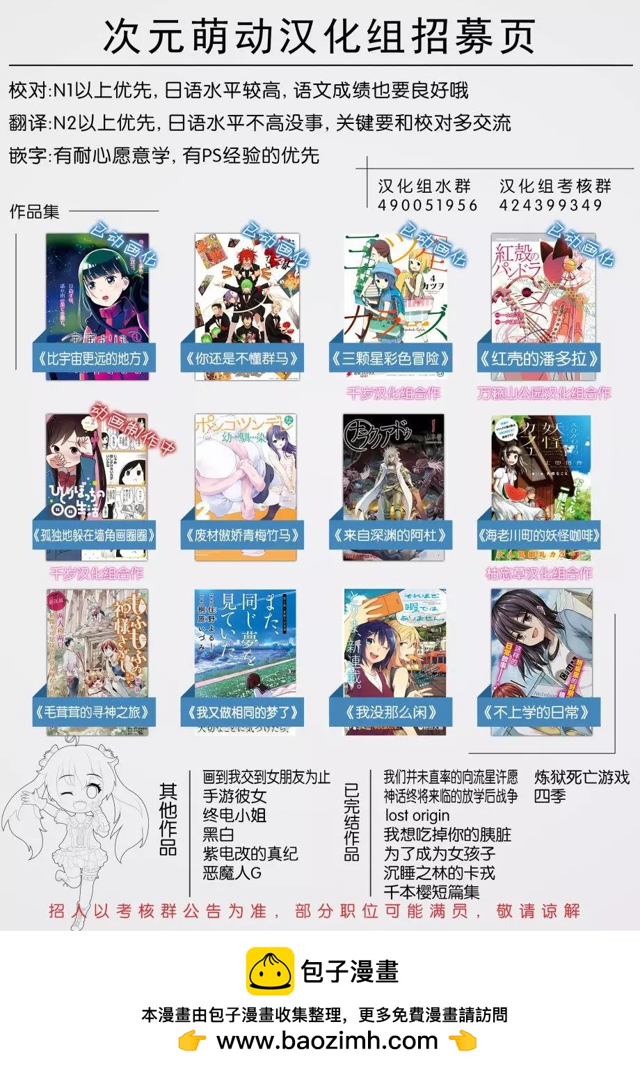 《新机动战记钢弹W 败者们的荣耀》第22回 第28页