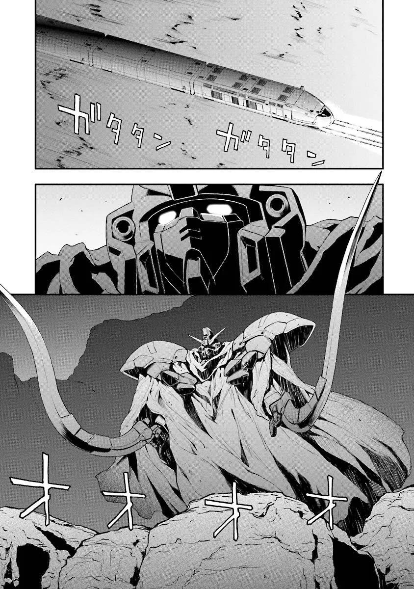 《新机动战记钢弹W 败者们的荣耀》第21回 第23页