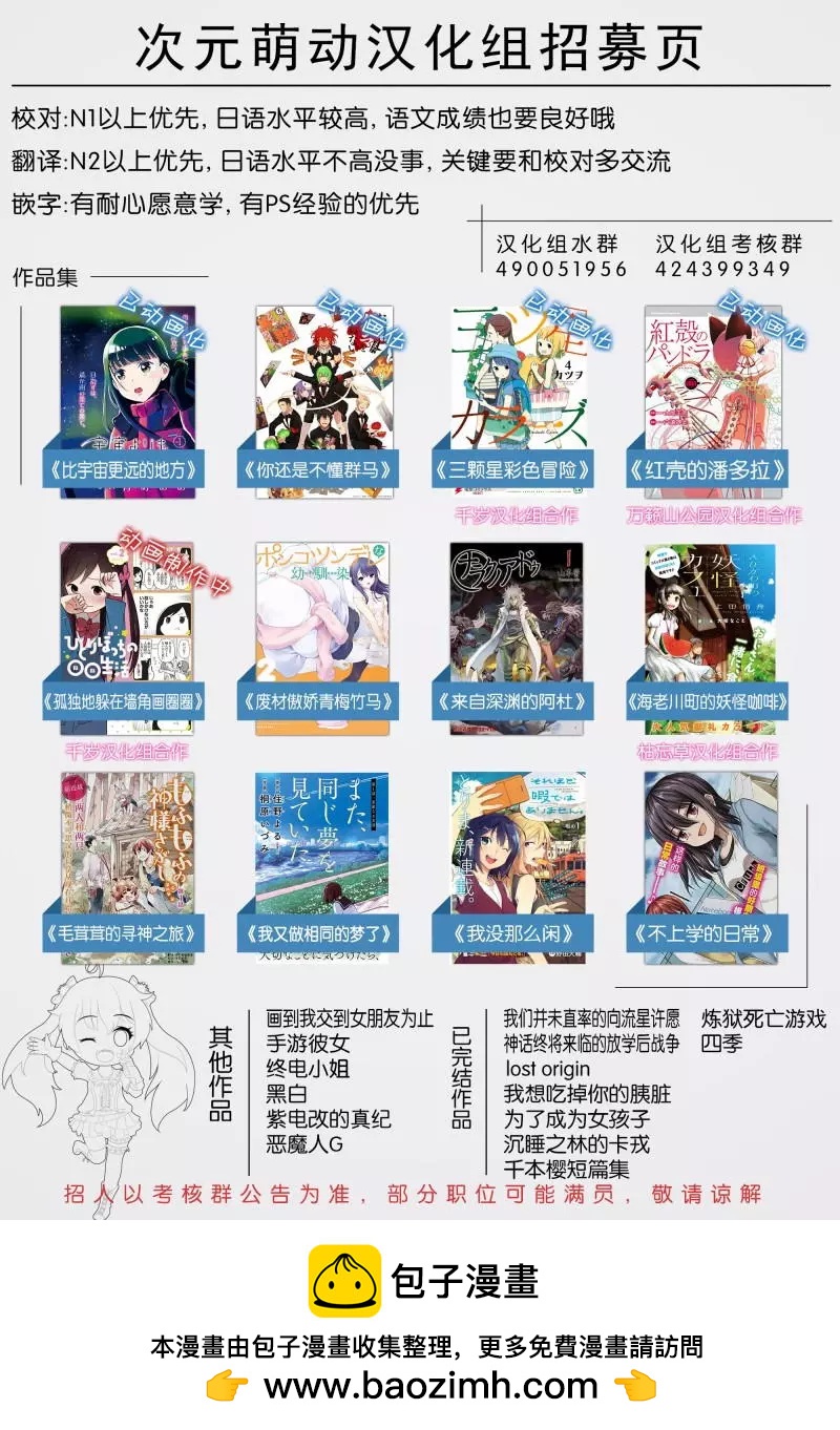 《新机动战记钢弹W 败者们的荣耀》第23回 第21页