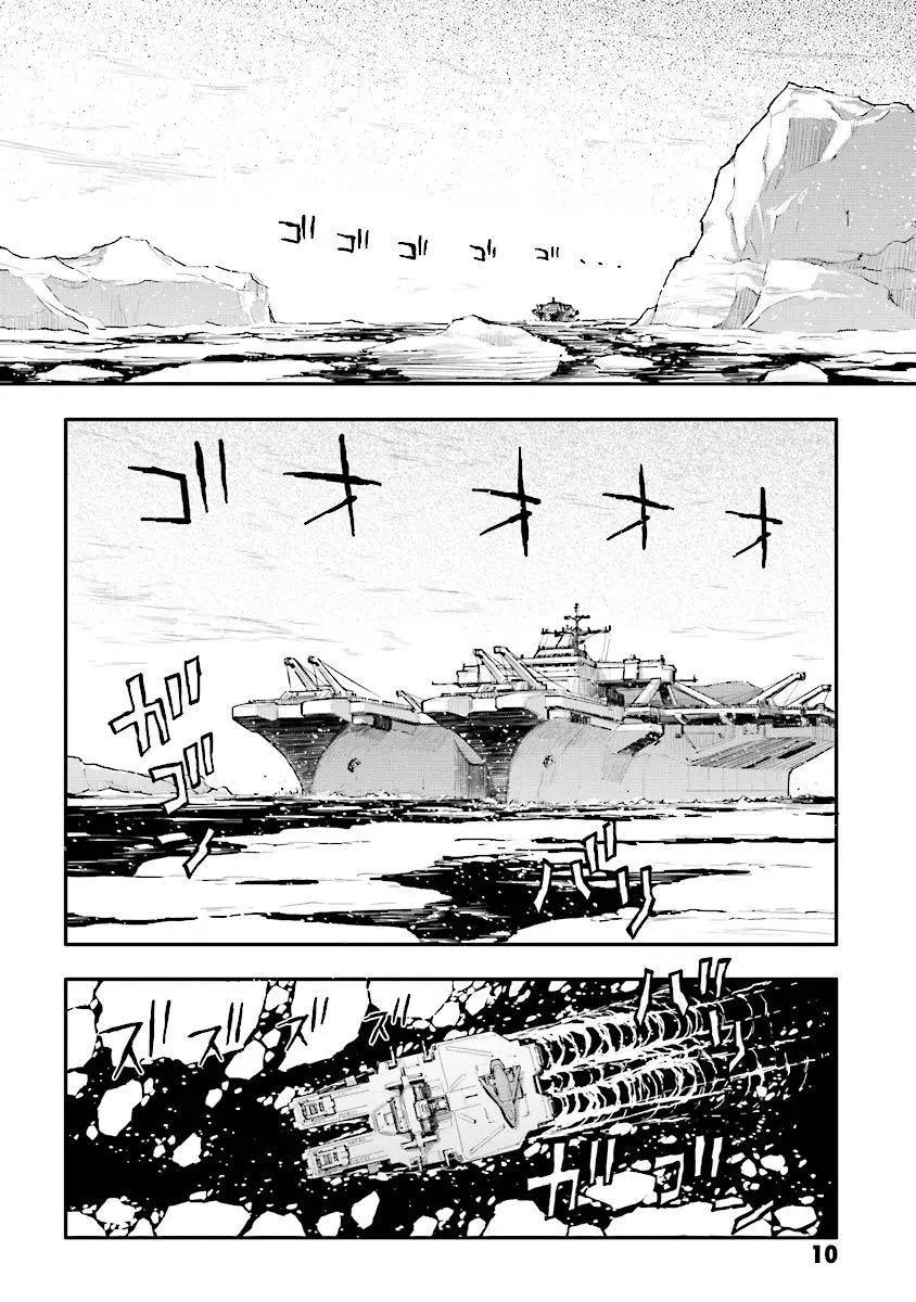 《新机动战记钢弹W 败者们的荣耀》第26回 第12页