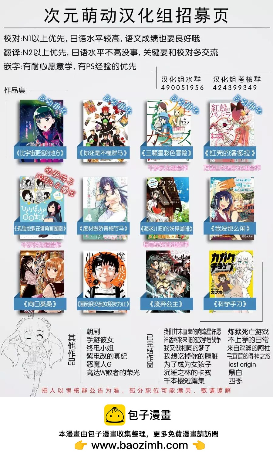《新机动战记钢弹W 败者们的荣耀》第26回 第36页