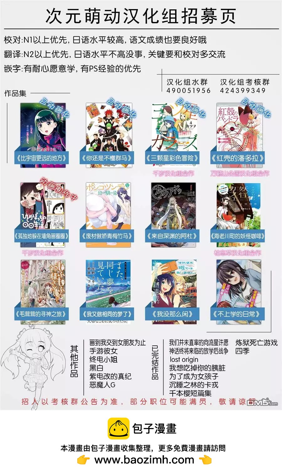 《新机动战记钢弹W 败者们的荣耀》第24话 第28页