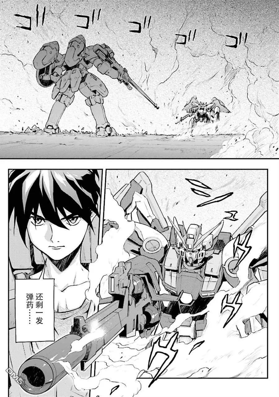 《新机动战记钢弹W 败者们的荣耀》第24话 第5页