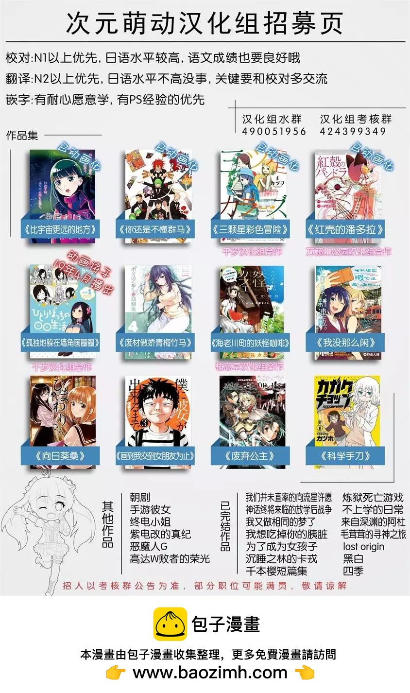 《新机动战记钢弹W 败者们的荣耀》第27回 第25页