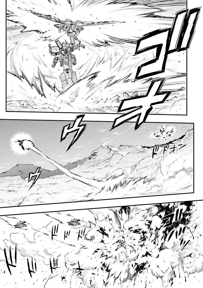 《新机动战记钢弹W 败者们的荣耀》第30话 第11页