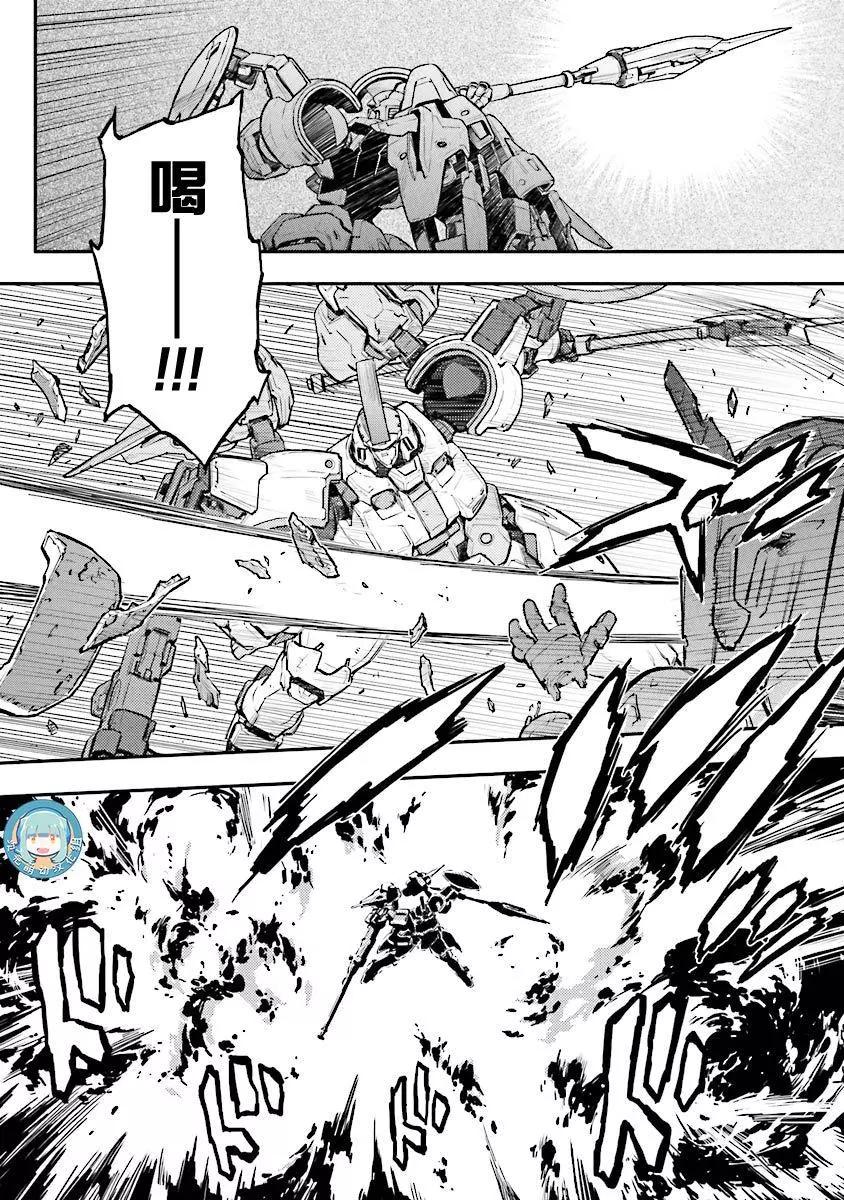 《新机动战记钢弹W 败者们的荣耀》第30话 第16页