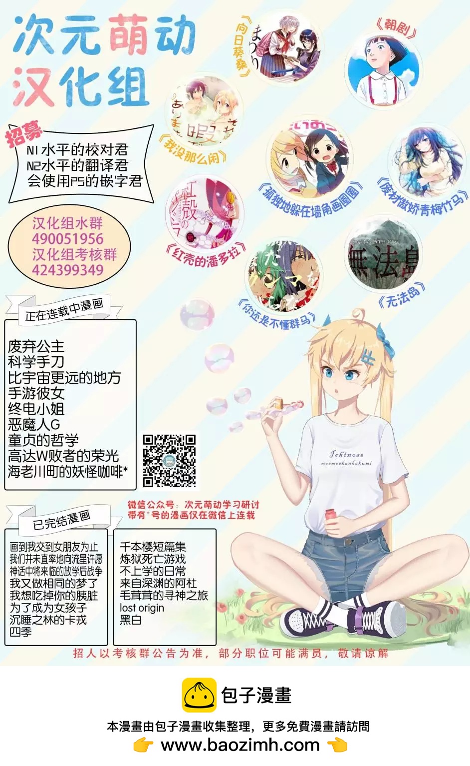 《新机动战记钢弹W 败者们的荣耀》第30话 第29页