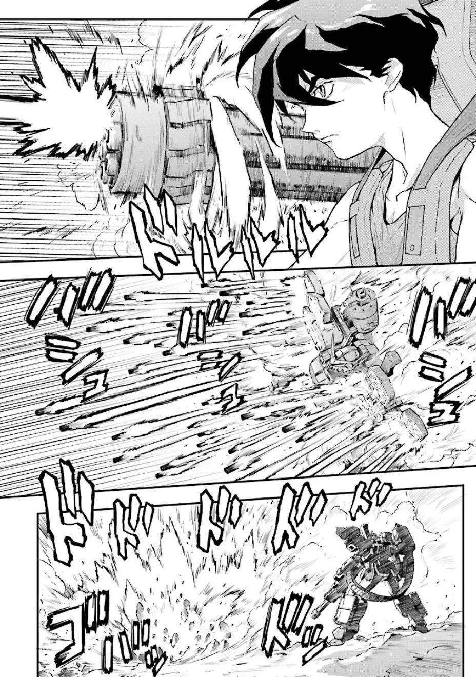 《新机动战记钢弹W 败者们的荣耀》第29话 第12页