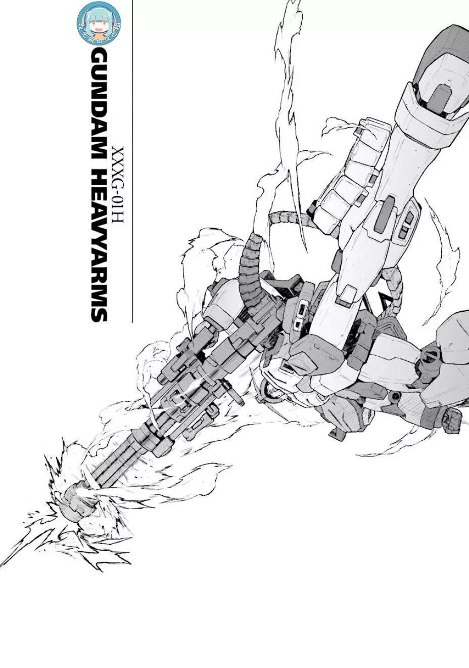 《新机动战记钢弹W 败者们的荣耀》第29话 第25页