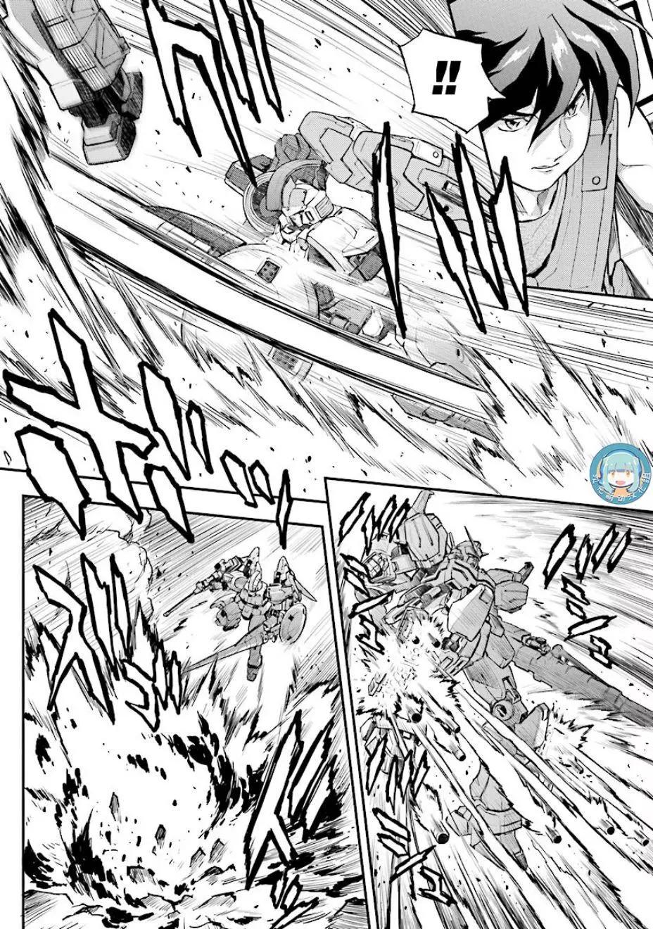 《新机动战记钢弹W 败者们的荣耀》第29话 第7页