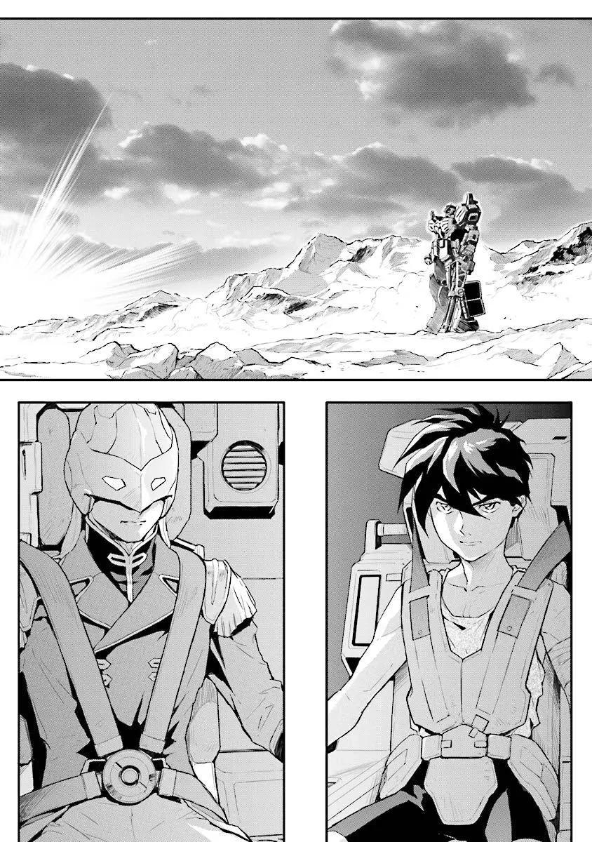 《新机动战记钢弹W 败者们的荣耀》第28话 第12页
