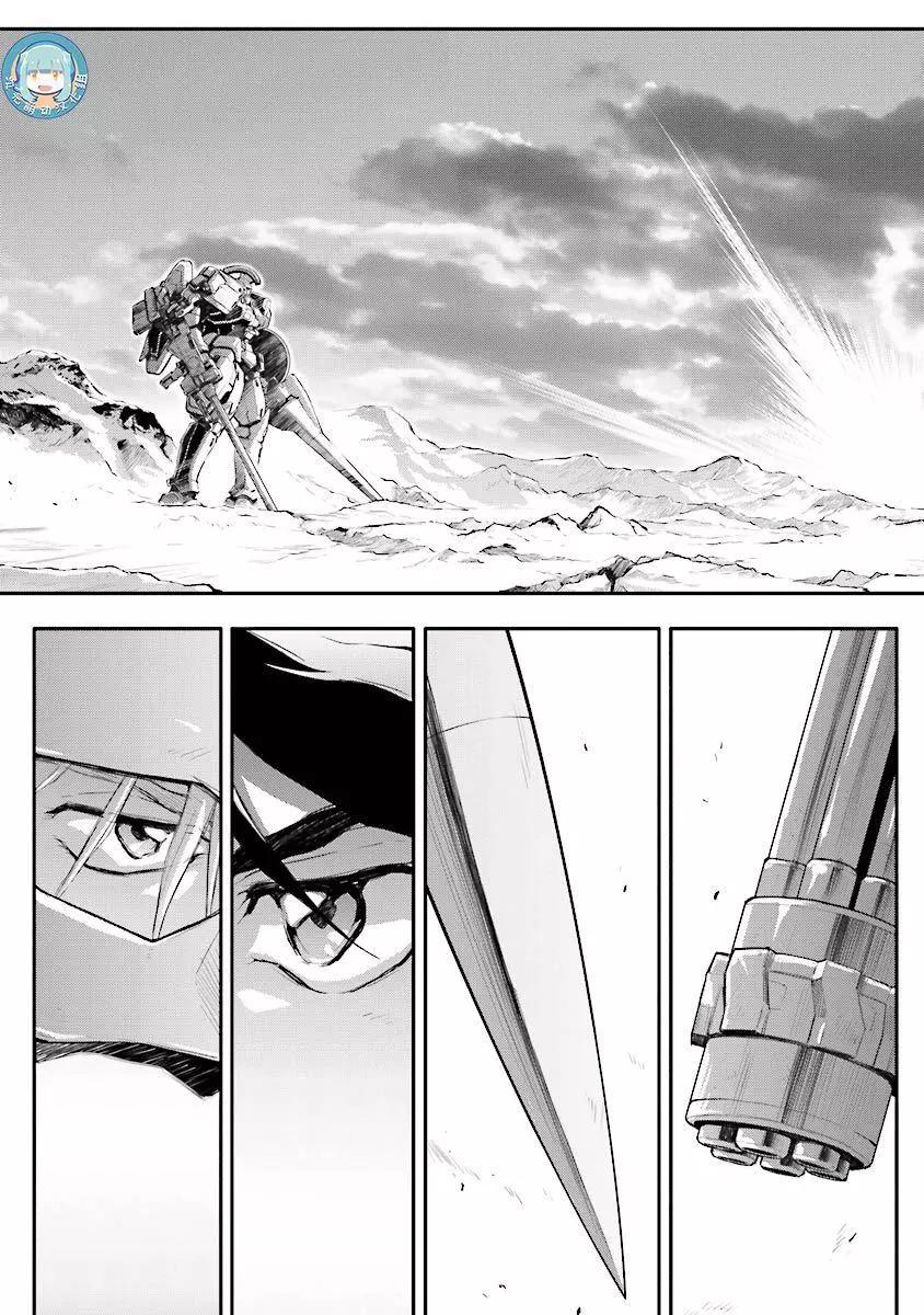 《新机动战记钢弹W 败者们的荣耀》第28话 第13页