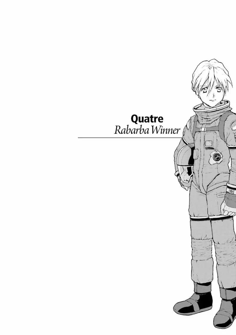 《新机动战记钢弹W 败者们的荣耀》第31话 第24页