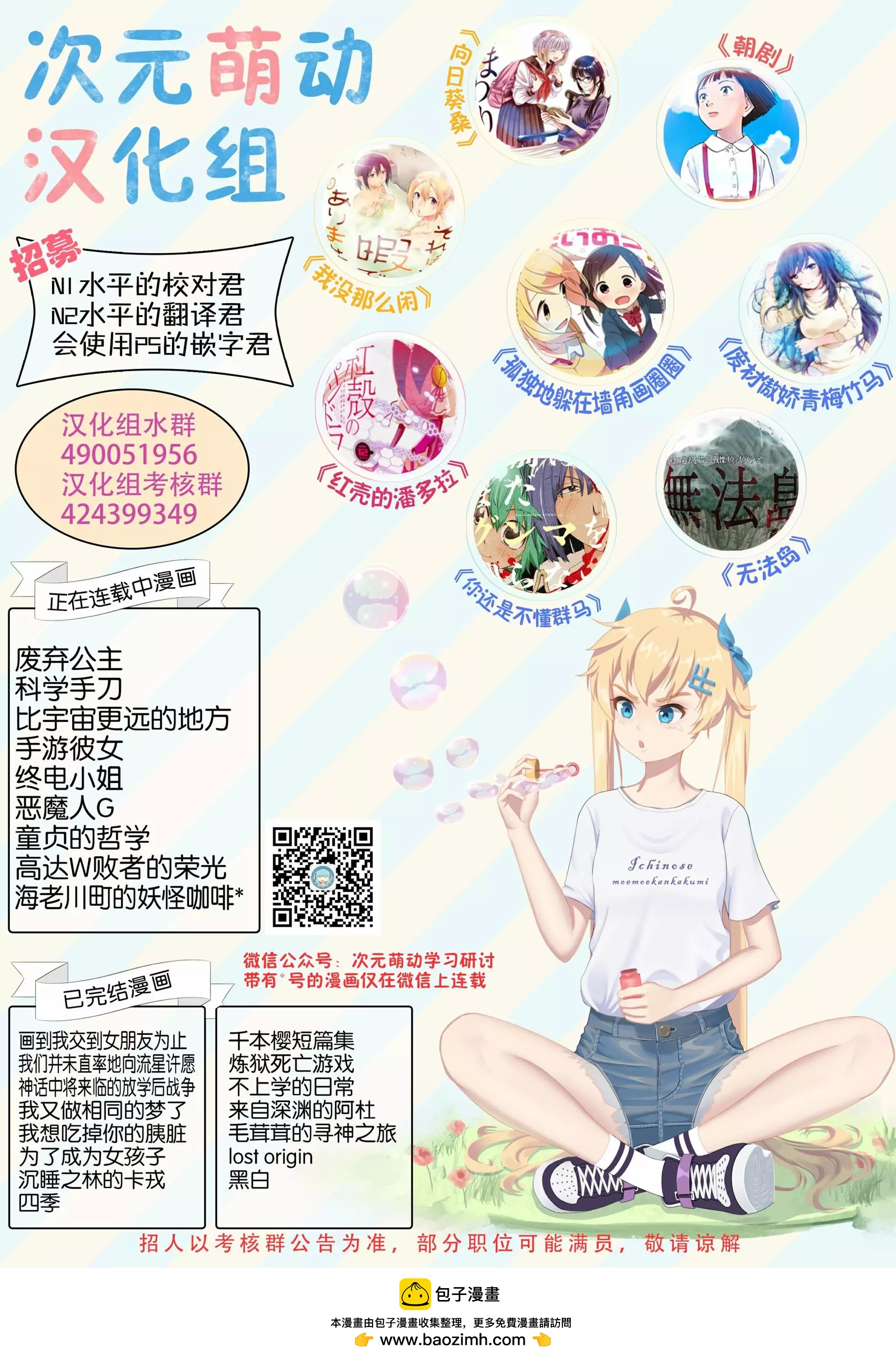 《新机动战记钢弹W 败者们的荣耀》第31话 第27页