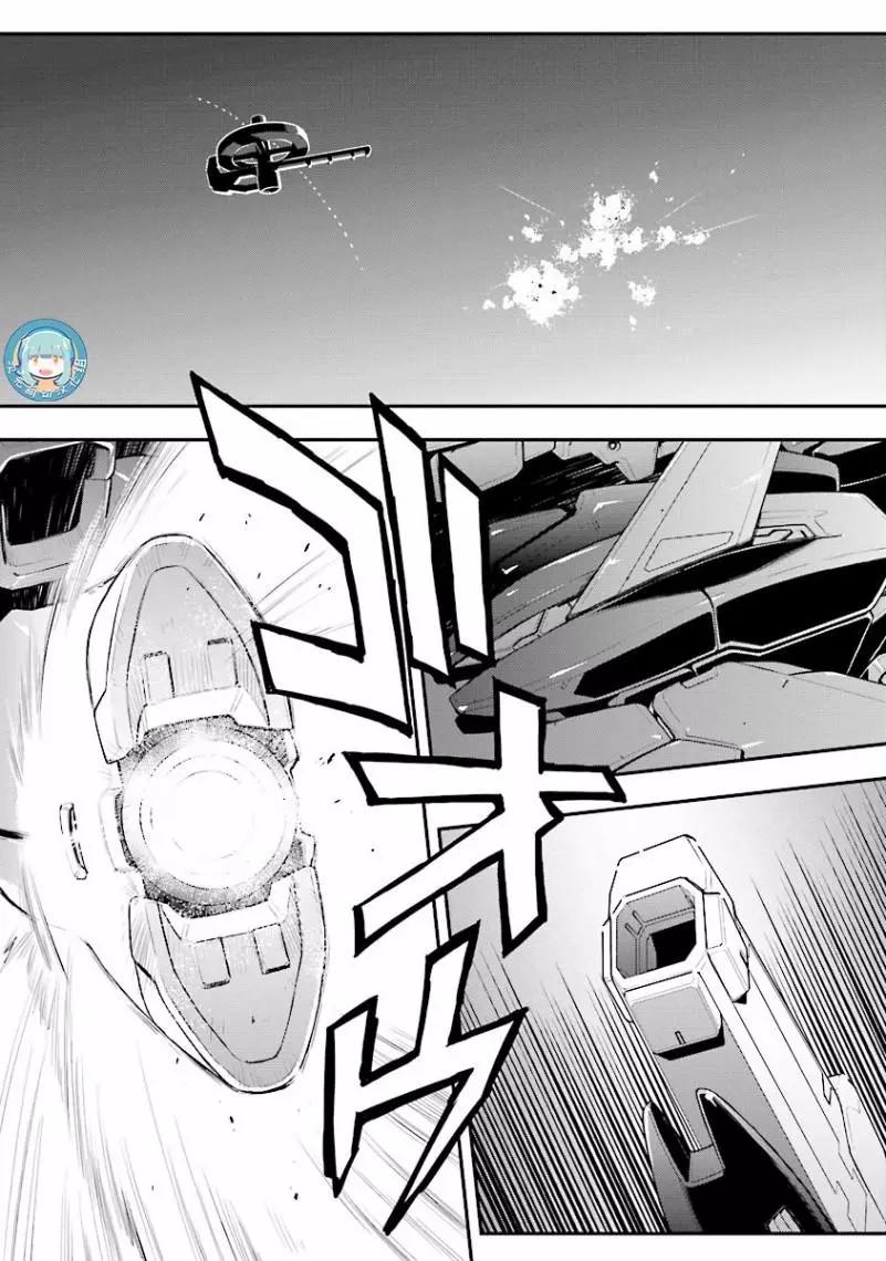 《新机动战记钢弹W 败者们的荣耀》第31话 第4页
