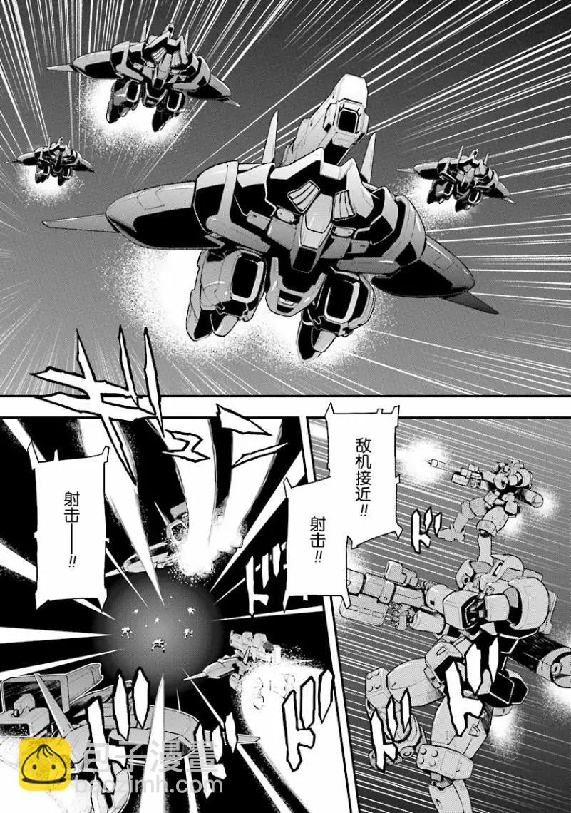 《新机动战记钢弹W 败者们的荣耀》第31话 第5页