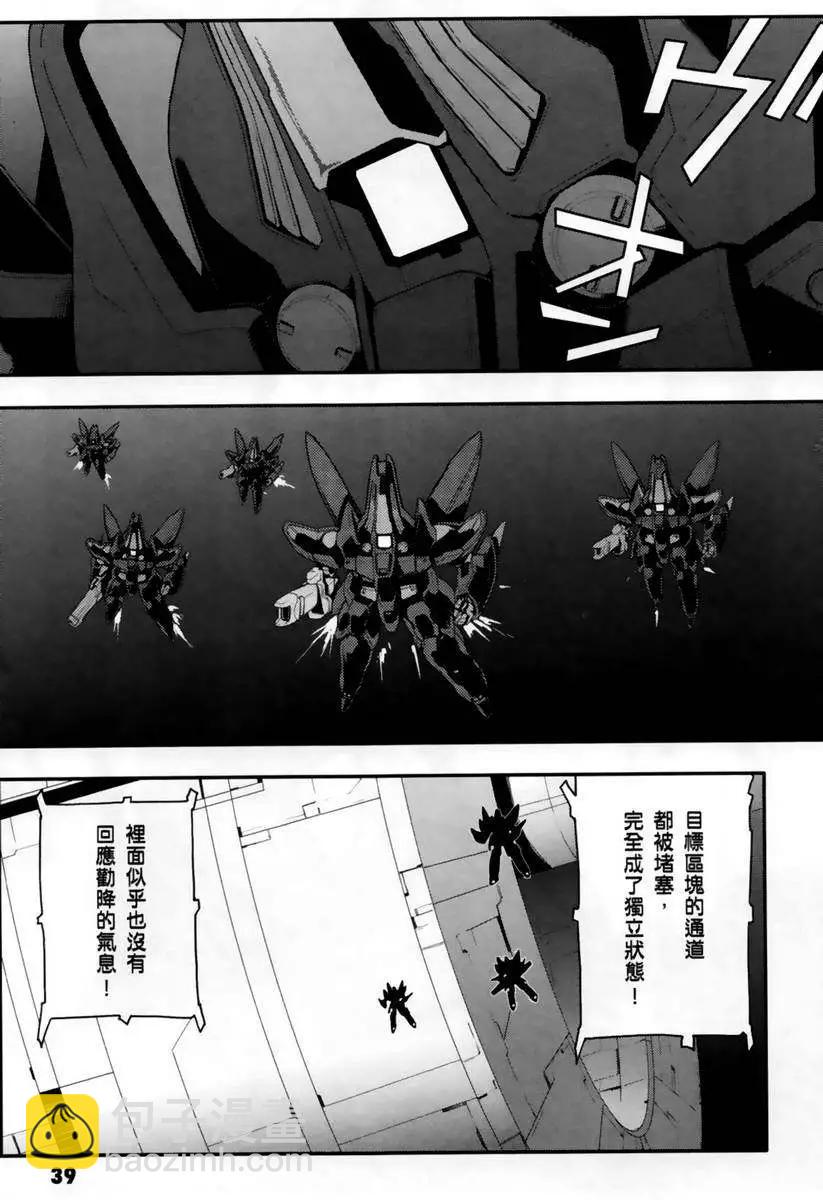 《新机动战记钢弹W 败者们的荣耀》第06卷 第40页